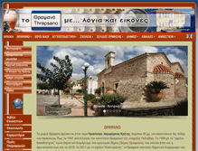 Tablet Screenshot of e-thrapsano.gr